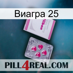 Виагра 25 32